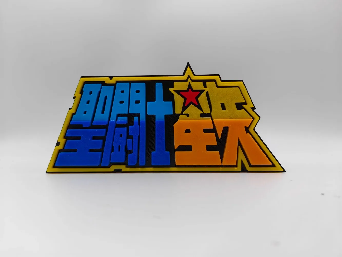 Anime Saint Seiya 3D Logo Mode - Cosplay Prop Display ulasan dan harga